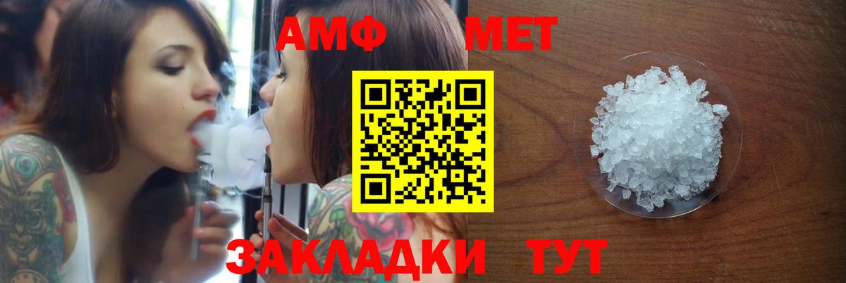 АМФЕТАМИН 98%  Вход с VPN  Канаш 