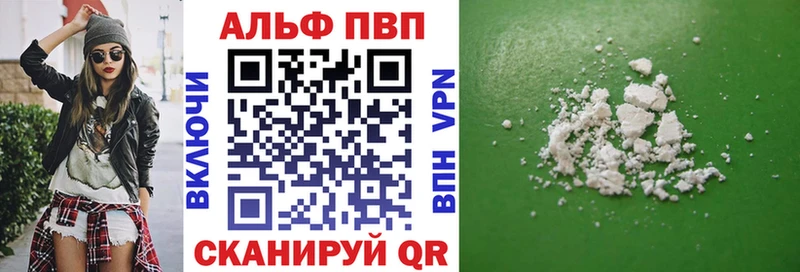 купить наркоту  MEGA ссылка  Alpha PVP VHQ  Канаш 