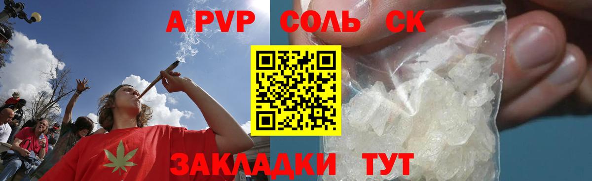 Alpha PVP мука Канаш