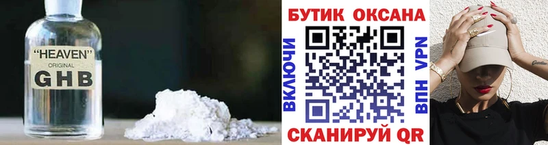 БУТИРАТ BDO  Канаш 