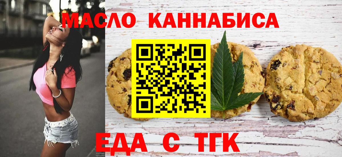 Cannafood конопля  Вход с VPN  Канаш 