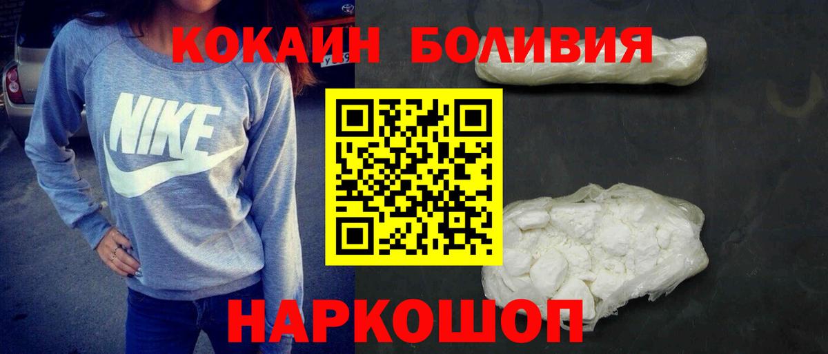 КОКАИН 99%  COCAIN Fish Scale  Канаш  цены наркотик  Вход с VPN 