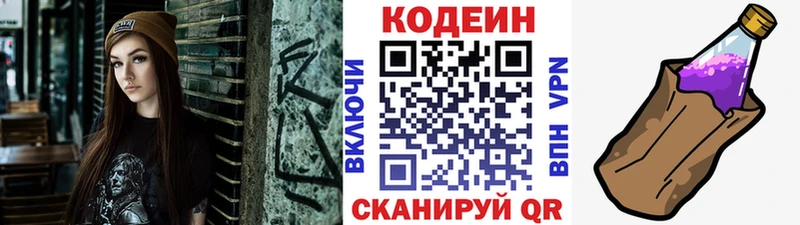 закладка  Канаш  Кодеин напиток Lean (лин) 