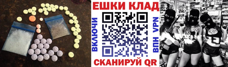 Экстази XTC  Канаш 