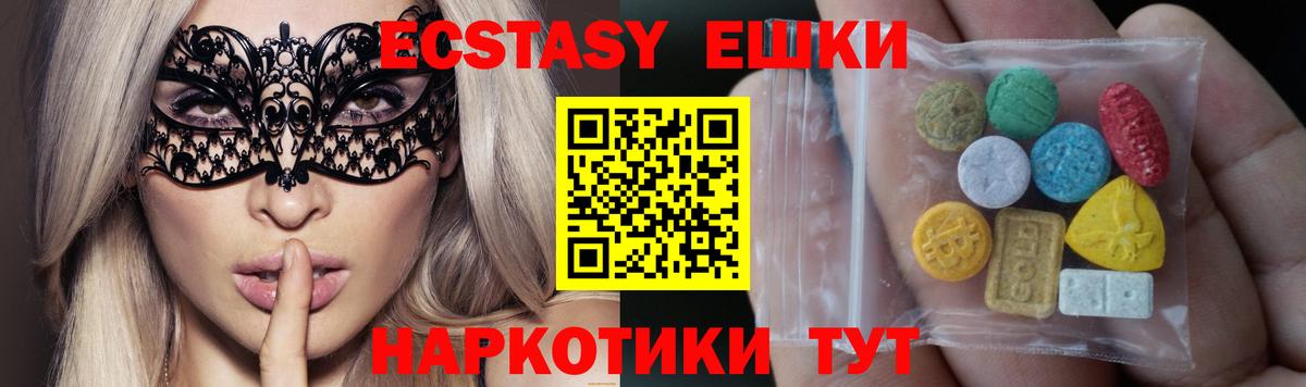 Ecstasy  Вход с VPN  ЭКСТАЗИ Punisher  Канаш  darknet официальный сайт  Ecstasy таблы 