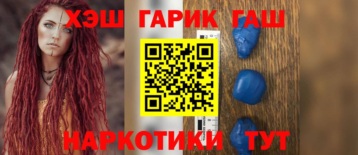 ГАШ  ГАШ индика сатива  Вход с VPN  ГАШ Ice-O-Lator  Канаш 