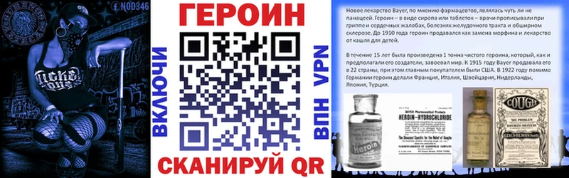 Героин Heroin  кракен сайт  Канаш 