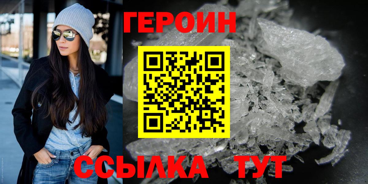 Канаш  ГЕРОИН  Вход с VPN  ГЕРОИН гречка 