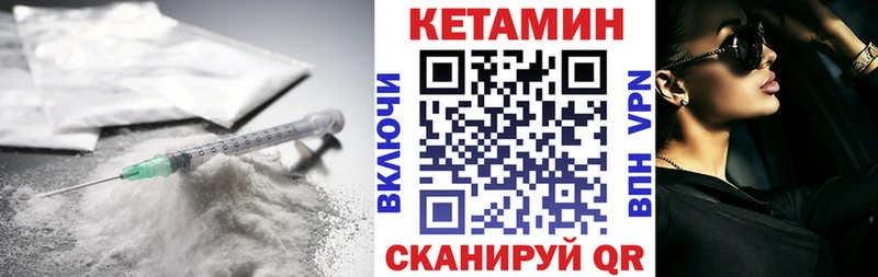 КЕТАМИН VHQ  Канаш 
