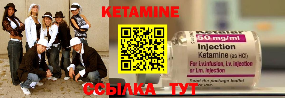 маркетплейс Telegram  КЕТАМИН VHQ  Вход с VPN  Канаш 