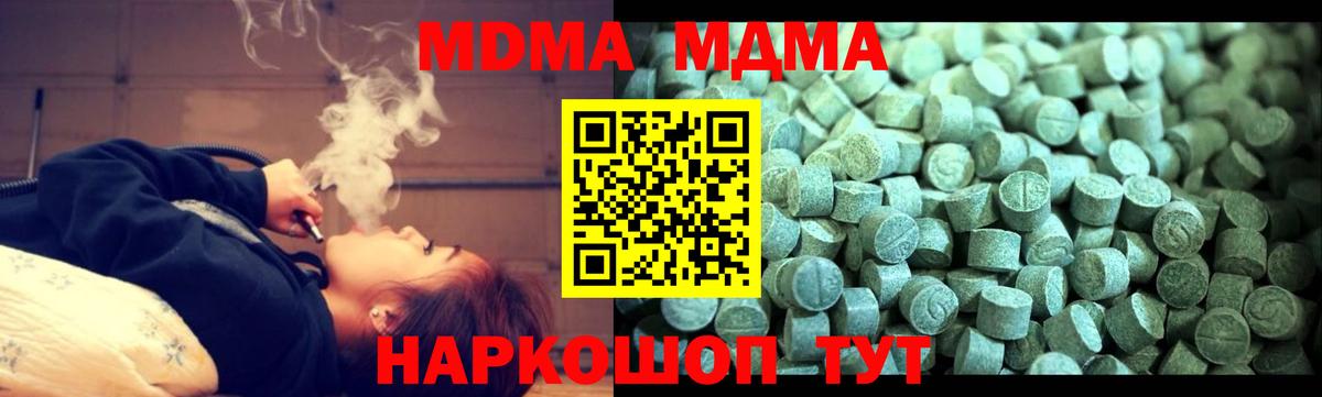 MDMA VHQ Канаш