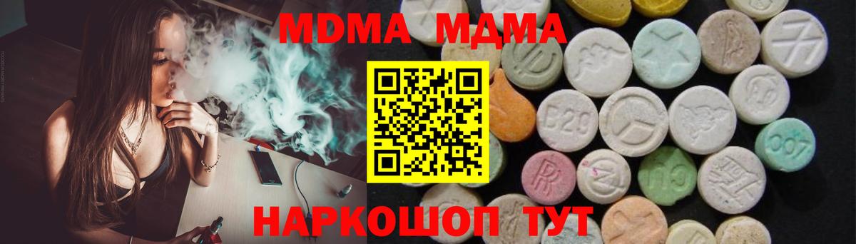 Канаш  MDMA VHQ  МДМА  Вход с VPN 