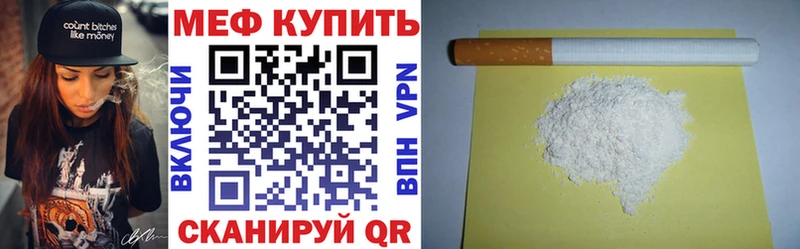 МЕФ mephedrone  kraken вход  Канаш 