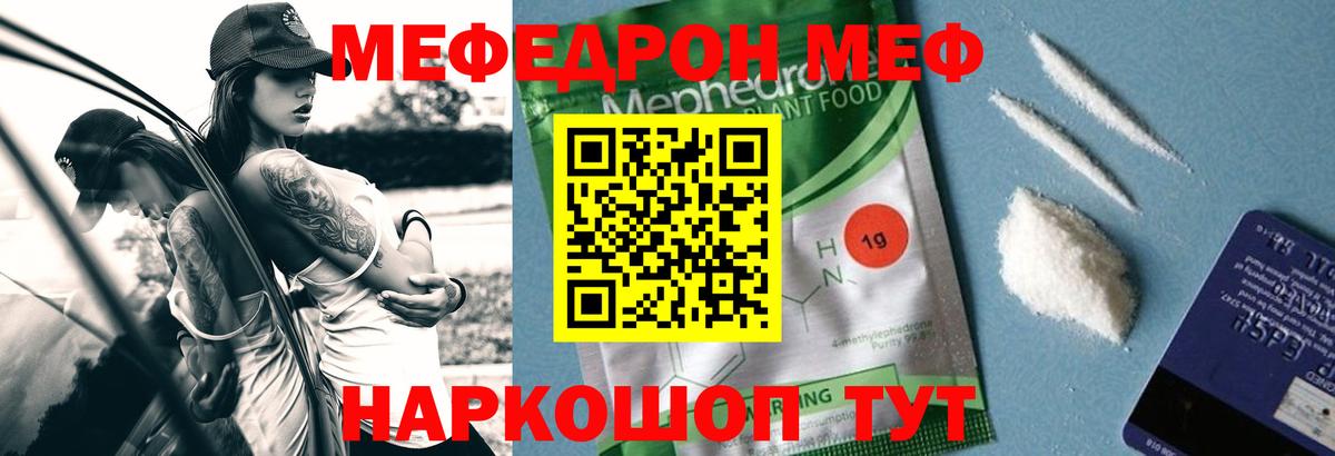 МЕФ мука Канаш