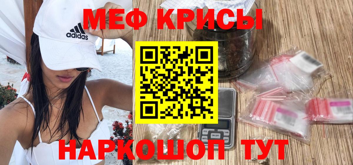 МЕФ 4 MMC  Вход с VPN  Мефедрон  Мефедрон mephedrone  Мефедрон  Канаш 