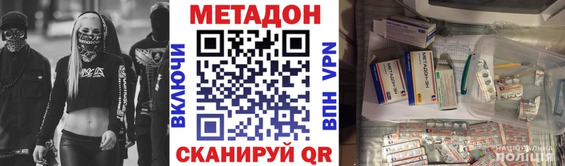 где купить наркоту  ОМГ ОМГ ссылки  Метадон мёд  Канаш 