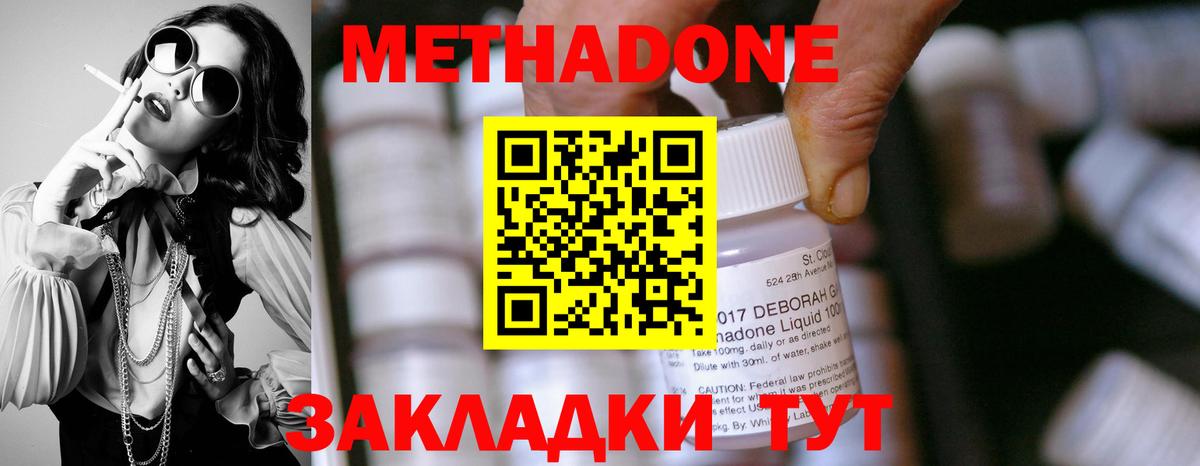Метадон мёд  Метадон methadone  Вход с VPN  нарко площадка как зайти  Канаш 