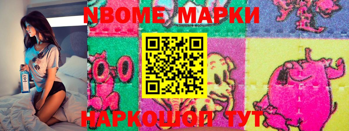 Канаш  Наркотические марки 1500мкг  Наркотические марки 1500мкг  Вход с VPN 