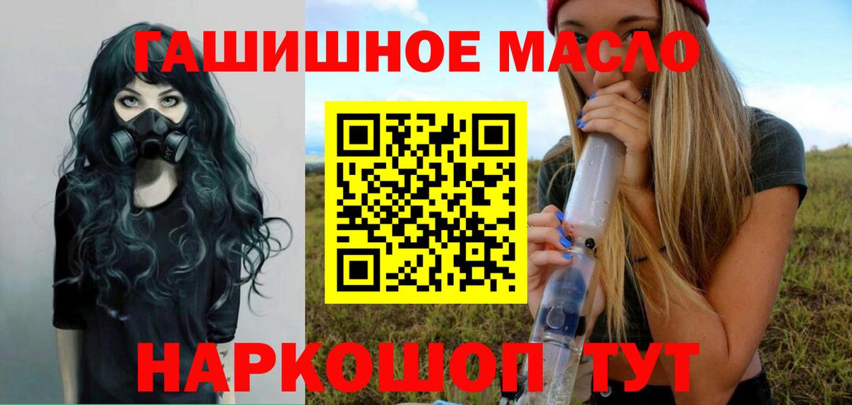 Дистиллят ТГК THC oil Канаш
