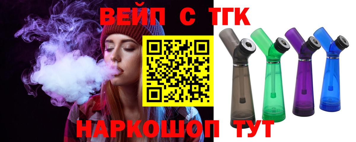 Дистиллят ТГК гашишное масло  ТГК вейп  Вход с VPN  Канаш 